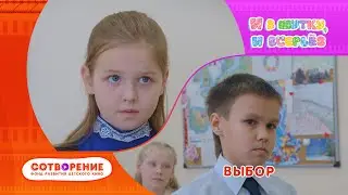 Выбор. Короткометражный фильм киноальманаха "И в шутку, и всерьез".