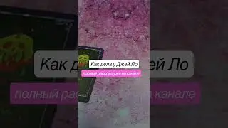 Джей Ло подала на развод | развод Джей Ло и Бена Аффлека #джейло #бенаффлек #разводджейло