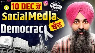 Social Media Ban For Youth? | Democracy ਦਾ ਭੋਗ | Social Media Updates | Gurpartap Singh | #sarbat