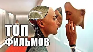 5 ЛУЧШИХ ФИЛЬМОВ-ГОЛОВОЛОМОК