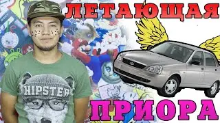 Сотрудник ЦОН Алматы // Приора на крыше кафе // Don't Judge Challenge