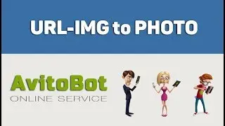 URL изображения к ФОТО