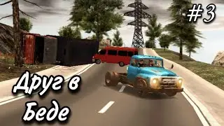 ИГОРЬ ПОПАЛ В АВАРИЮ СИМУЛЯТОР ВОЖДЕНИЯ ЗИЛ 130