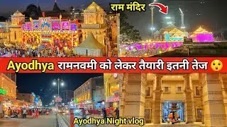 Ayodhya RamMandir/Ayodhya ramnavmi 2025 preparation/Ayodhya janmbhoomi path/Ayodhya night vlog