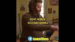 я понял ДЗАН ЯНГ #Кремниевая долина #townfilms