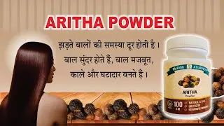 Aritha Powder
