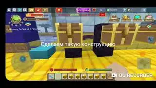 Дюп в скай блоке