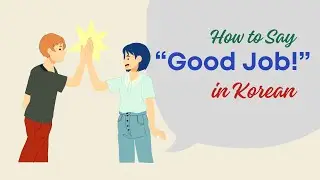 Learn Korean Now: How to Say 'Good Job' in Korean