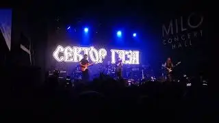 Кащей Бессмертный 30 лет: Сектор газовой атаки - Ночь перед рождеством (24.02.24)