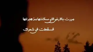 قصيدة الثأر  للشاعر أنسي الحاج 💓 الثأر   انسي الحاج  للصف السادس الإعدادي