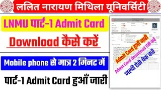 Lnmu Part 1 Admit Card Download 2021 | Lnmu part 1 Admit Card 2020-23 | Lnmu Part 1 Admit Card |
