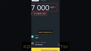Покупка крипты на Binance в пару кликов