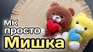 Мастер класс Мишка