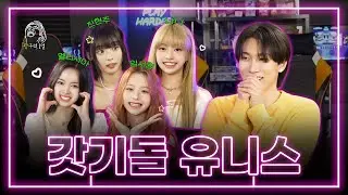[SUB] 아기들이 울지도 않고 광구석에서 잘 노네요👶🏻✨| 광구석 1열 ep.02 #유니스 #UNIS  #서은광 #비투비 (ENG/CHN)