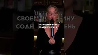 Содержать мужчину - удобно. Больше видео в инст: ylifit