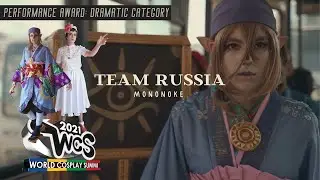 World Cosplay Summit 2021| TEAM RUSSIA - MONONOKE