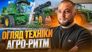 ОГЛЯД ТЕХНІКИ 