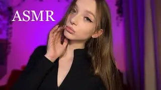 АСМР 🥰 ASMR помурлыкаю на ушко 💕