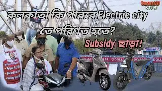 What steps does the government need to take to turn Kolkata into an electric city?#evbangla