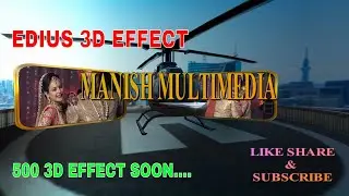 SMART PRO 3D WEDDIN EDIUS EFFECT