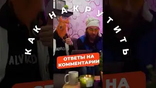 Как накрутить собственные ответы на комментарии YouTube и попасть Топ