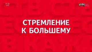 СТВ есть в каждом! Софья Гончарова