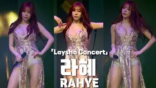 [4K] Laysha Ra-hye @ Laysha's exclusive concert
