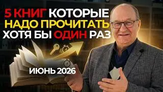 Novels: 5 Best Books to Help You Understand the World and Yourself 10 out of 10! Watch this video...