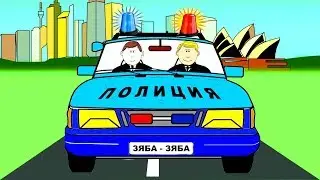 Езда на встречу движению