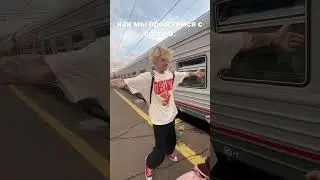 уехал опять в сочи:(