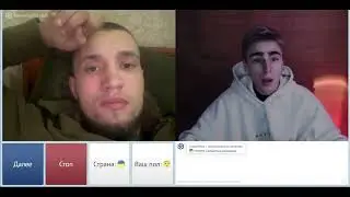 Чат рулетка | Persianic & Земляк всё понимает