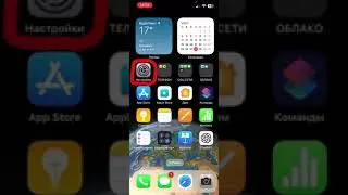 Как удалить приложение на IPhone(легко)