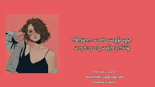 BLACKPINK - yeah yeah yeah mmsub | Myanmar Subtitle