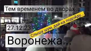И это всё накануне Нового года?! Заснял случайно...