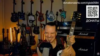 ГЛЕБ ОЛЕЙНИК ВДАРИЛ СОЛО ИЗ PINK FLOYD - COMFORTABLY NUMB НА СТРИМЕ!