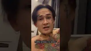 Какие качества ценит в людях Моргенштерн?