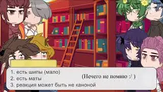 Реакция не_13 карт на оригинального Габриэля+ на ТТ