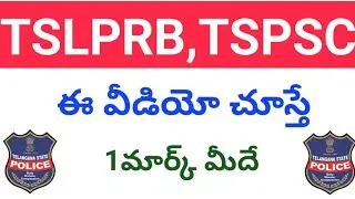 ముఖ్యమైన కమిటీలు వాటిలో సభ్యులు తప్పకుండ 1మార్క్#tslprb #constable