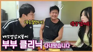 한 달에 한 번 씻는 우리 남편 어쩌죠? │부부클리닉 사랑과 전쟁 EP.01