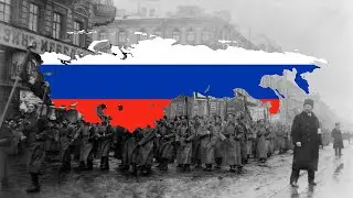 Гимн Свободной Российской Республики (1917-1918)