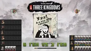 Total War: THREE KINGDOMS - Мультиплеер, который мы заслужили
