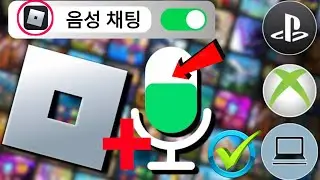 Roblox에서 음성 채팅을 받는 방법(2024) | Roblox에서 음성 채팅 활성화