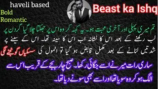 Beast Ka Ishq Novel | Short Romantic Novels | Urdu romantic novels| Haweli Based | Rude Hero