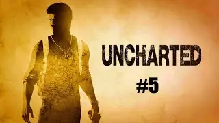 Uncharted Судьба Дрейка - ПРОКЛЯТОЕ ЗОЛОТО #5