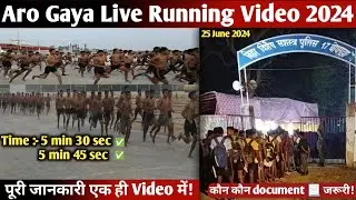 Aro Gaya Live Running Video / Agniveer Running Ground Video 2024 / Running Time कितना मिला ? #army