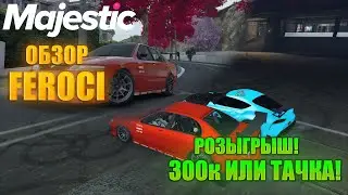 ОБЗОР НА FEROCI #GTA 5 RP #MAJESTIC RP  #дрифт