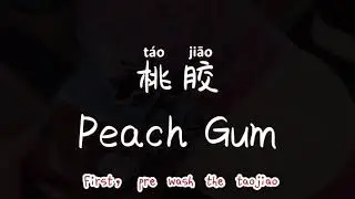 How to cook Peach Gum (Tao Jiao) Dessert 如何煮桃胶糖水
