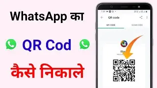 How to scan qr code whatsapp on phone || WhatsApp QR Cod Kaise Nikale.