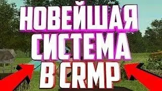 НОВЫЙ МАППИНГ И ДОПОЛНЕНИЕ К ОБНОВЛЕНИЮ НА RODINA RP В GTA CRMP