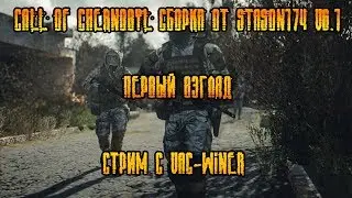 Call of Chernobyl сборка от stason174 версия 601